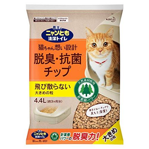 ニャンとも清潔トイレ 脱臭・抗菌チップ 大容量 大きめの粒 4.4L 猫砂 システム