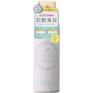 CLAYGE(クレージュ) スパークリングスパシャンプーS 150g フローラル＆ムスクの香り 炭酸シャンプー ヘッドスパ 頭皮ケア