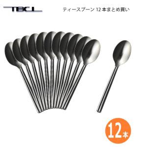 カトラリー ティースプーン 12本 まとめ買い ライラック 18-0