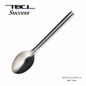 カトラリー サービススプーン 188mm サクセス スプーン 18-8
