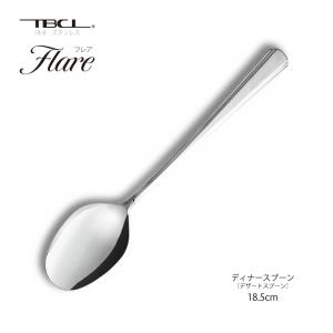 新品 ステンレス製スプーン フローラルパターン カトラリー ティースプーン Flare フレア 18-8ステンレス 01403313