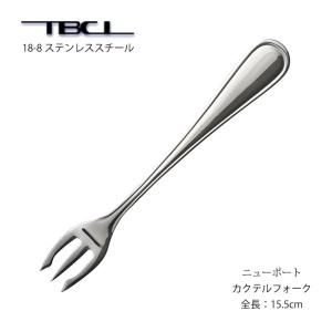 カトラリー パスタフォーク ニューポート フォーク 18-8ステンレス