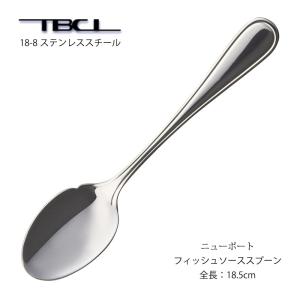 カトラリー デミタススプーン ニューポート スプーン 18-8ステンレス