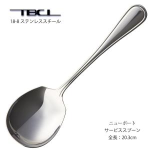カトラリー サービススプーン 202mm ライラック 18-8ステンレス