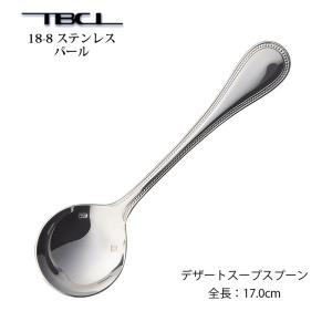 SAKS カトラリー デザートスプーン 181mm Saks Super700 ソーホー