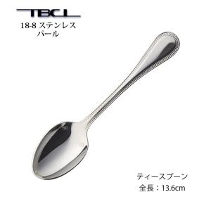 ティースプーン パール 01408713 TBCL 18-8ステンレス