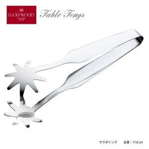 LUCKY WOOD（ラッキーウッド） トング サービストング 170mm LUCKY