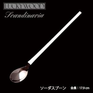 LUCKY WOOD（ラッキーウッド） カトラリーセット ナイフ フォーク