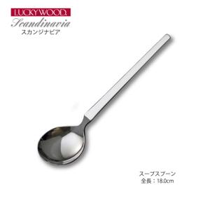 LUCKY WOOD（ラッキーウッド） カトラリー ミドルスプーン 165mm LUCKY