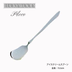 LUCKY WOOD（ラッキーウッド） 在庫限り グルメサーバー サービング