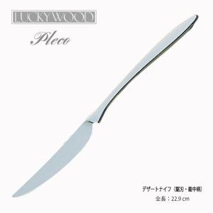 LUCKY WOOD（ラッキーウッド） カトラリー フルーツナイフ 最中柄