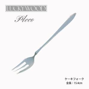 LUCKY WOOD（ラッキーウッド） カトラリー フルーツフォーク プレコ 18
