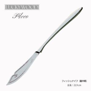 LUCKY WOOD（ラッキーウッド） カトラリー フルーツフォーク プレコ 18