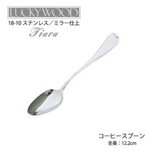 LUCKY WOOD（ラッキーウッド） カトラリー ティースプーン 129mm LUCKY