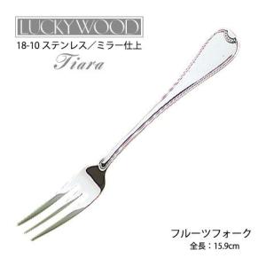 LUCKY WOOD（ラッキーウッド） カトラリー フィッシュフォーク 196mm