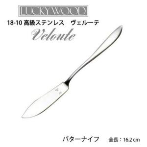 カトラリー デザートナイフ(ディナーナイフ) 共柄/ノコ刃 YAMACO