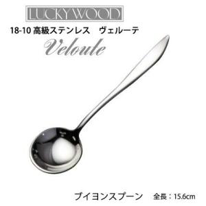 LUCKYWOOD ラッキーウッド No.19600 18-10 ヴェルーテ デザートナイフ