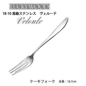 LUCKY WOOD（ラッキーウッド） カトラリー ティースプーン 130mm LUCKY