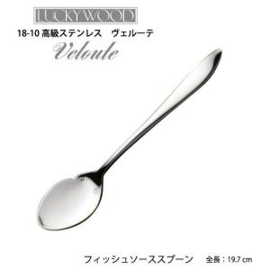 送料無料 ◇ WILKENS カトラリーセット 7本 AURA（アウラ）鏡面仕上げ