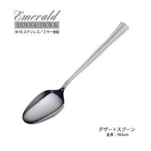 LUCKY WOOD（ラッキーウッド） カトラリー ティースプーン 135mm