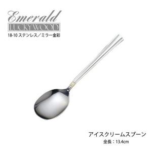 【未使用】ラッキーウッド　エメラルド　カトラリー　25本セット　専用箱付き 国産カトラリーのトップブランドラッキーウッド エメラルド金彩 ペア