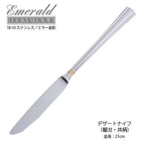 LUCKY WOOD（ラッキーウッド） カトラリーセット ナイフ フォーク