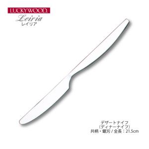 LUCKY WOOD（ラッキーウッド） カトラリー デザートナイフ 最中柄 鋸刃