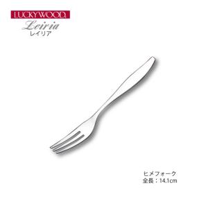 LUCKY WOOD（ラッキーウッド） 在庫限り カトラリー フルーツフォーク