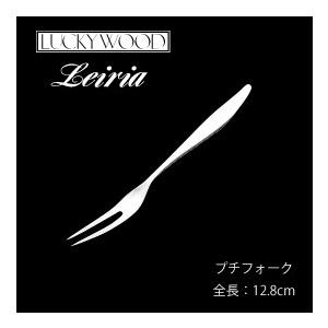 プチフォーク カトラリー ラッキーウッド レイリア 18−8ステンレス 日本製 メール便可