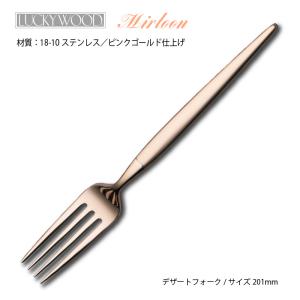 LUCKY WOOD（ラッキーウッド） カトラリーセット ナイフ フォーク