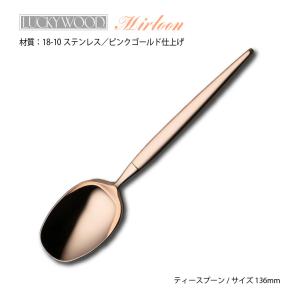 LUCKY WOOD（ラッキーウッド） カトラリーセット ナイフ フォーク