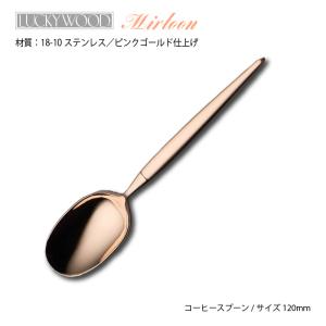 LUCKY WOOD（ラッキーウッド） カトラリーセット ナイフ フォーク