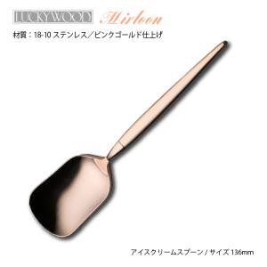 LUCKY WOOD（ラッキーウッド） カトラリーセット ナイフ フォーク