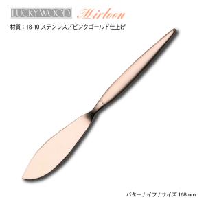 LUCKY WOOD（ラッキーウッド） カトラリーセット ナイフ フォーク
