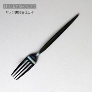 LUCKY WOOD（ラッキーウッド） カトラリー デザートナイフ 共柄 鋸刃付