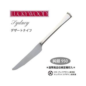 LUCKY WOOD（ラッキーウッド） 純銀950 ティースプーン シドニー 88005