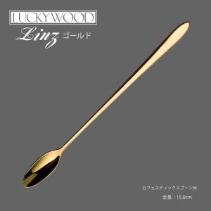 LUCKY WOOD（ラッキーウッド） 在庫限り カトラリー ソーダスプーン