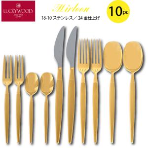 SAKS カトラリーセット ナイフフォークスプーン 2人用 10pc ソーホー