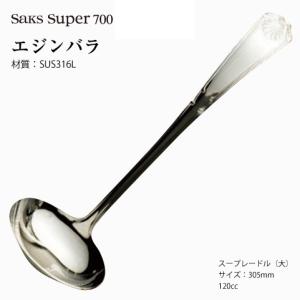SAKS カトラリーセット ナイフフォークスプーン 5人用 25pc Saks