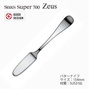 カトラリー ティースプーン Saks Super700 ゼウス SUS316L ステンレス