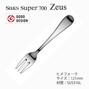 カトラリー ティースプーン Saks Super700 ゼウス SUS316L ステンレス
