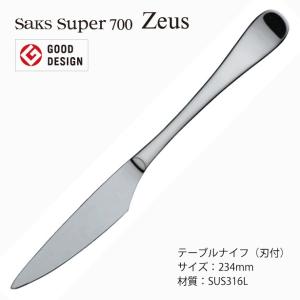 SUPER700 ZEUS ゼウス カトラリー 10本セット 未使用 楽天市場】SAKS Super700 ゼウス ペアセット（10pcs） カトラリー