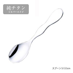 カトラリー 2本組 スプーンフォーク M2P シルバーエイジ 純チタン