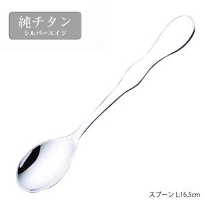 シルバー925 スプーン　フォーク　各1本計2本　東京馬主協会 SAKS カトラリー 2本組 スプーンフォーク M2P シルバーエイジ 純チタン