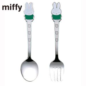 Miffy（ミッフィー） 子供用カトラリーセット ニューカラー ティー