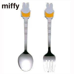 Miffy（ミッフィー） 子供用カトラリー おともだちスプーンフォーク2P