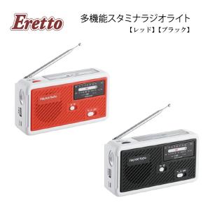 防災ラジオ FMラジオ付クロック FMマルチステーション 6144 168mm 50mm