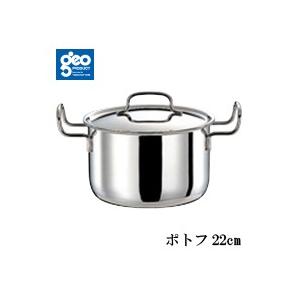 両手鍋 ジオ プロダクト ポトフ鍋 22cm 全面7層構造 クッキングレシピ付 GEO-22PF 日...