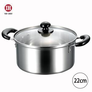 両手鍋 シェフズポット ステンレス 深型両手鍋20cm CPW-200 満水容量約