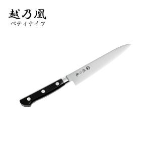 洋包丁 ペティナイフ 150mm 越乃凰 KNO-15 燕三条 業務用｜shop-e-zakkaya